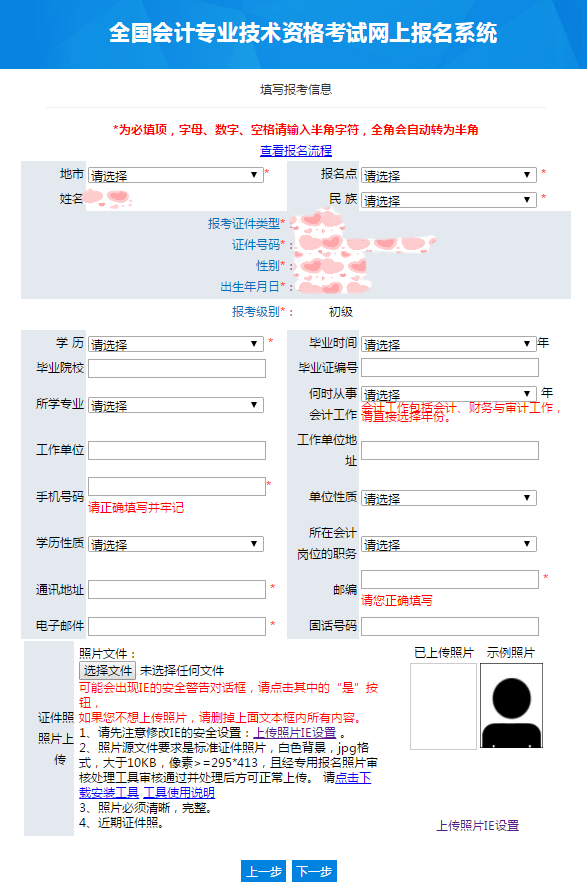 2022年广东初级会计考试报名流程最全解答来咯