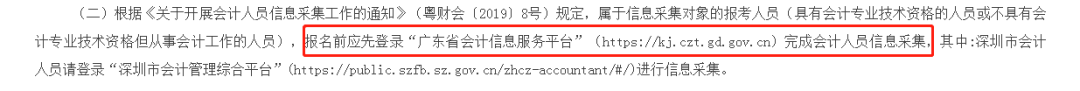 2022年广东初级会计考试报名流程最全解答来咯