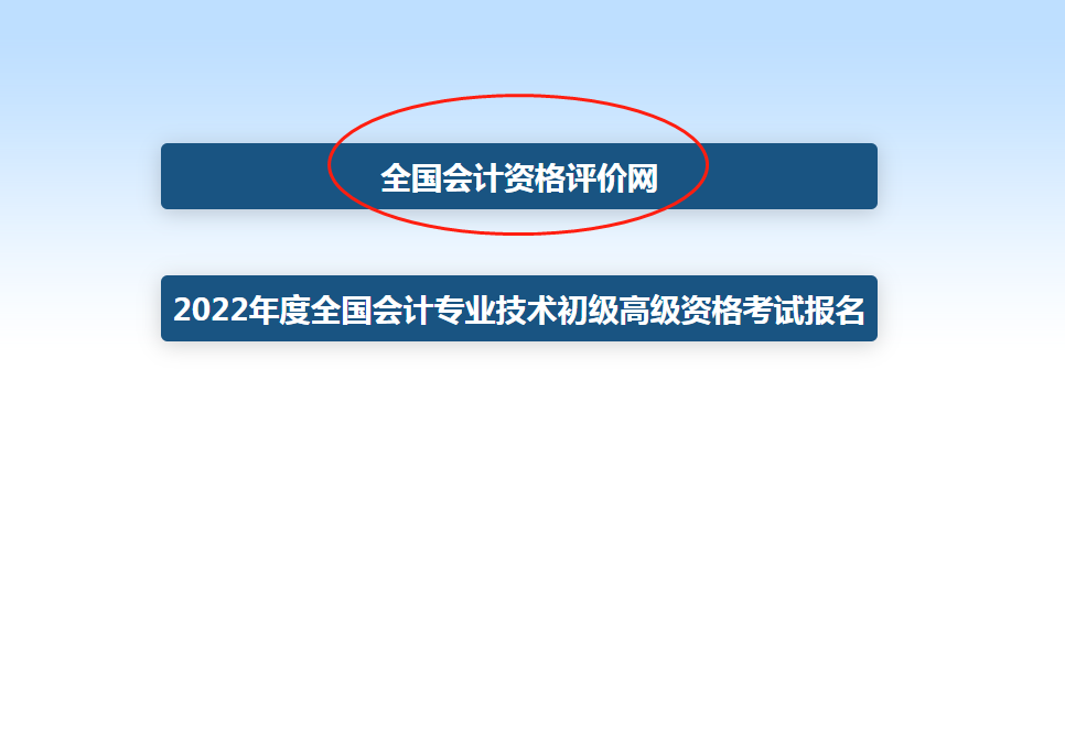 2022年初级会计考试报名流程~问题整理必看