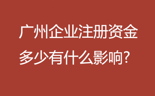 个人进行公司注册有哪些注意事项