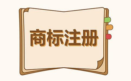 商标注册素材图