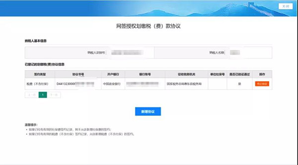 广东省电子税务局网站