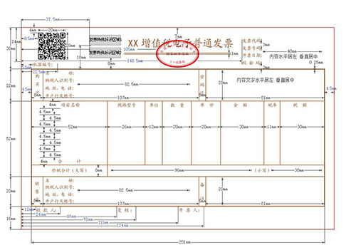 税务UKey开的发票