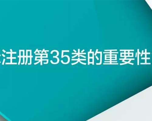 35类商标素材图
