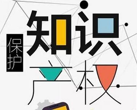 知识产权素材图