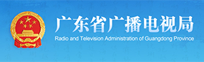 广东省广播电视剧logo